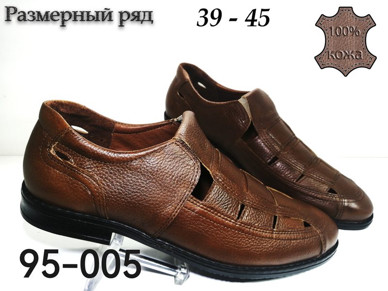 МУЖСКИЕ САНДАЛИ 95-005